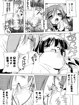 [あかざわRED] ぴんくぱんつぁ～ [DL版]_171