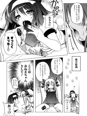 [あかざわRED] ぴんくぱんつぁ～ [DL版]_108