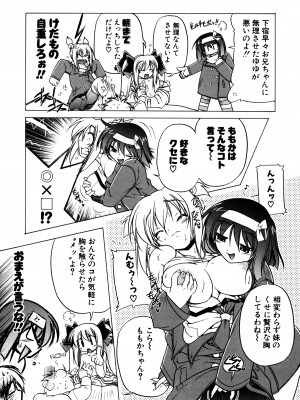 [あかざわRED] ぴんくぱんつぁ～ [DL版]_056