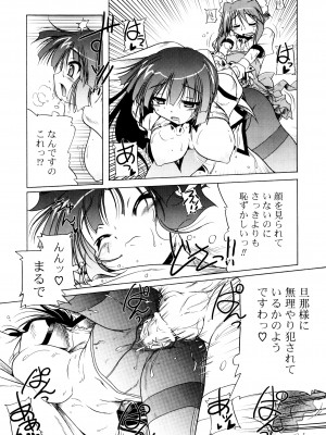 [あかざわRED] ぴんくぱんつぁ～ [DL版]_175