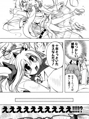 [あかざわRED] ぴんくぱんつぁ～ [DL版]_008