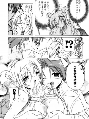 [あかざわRED] ぴんくぱんつぁ～ [DL版]_087