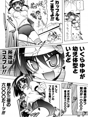 [あかざわRED] ぴんくぱんつぁ～ [DL版]_102