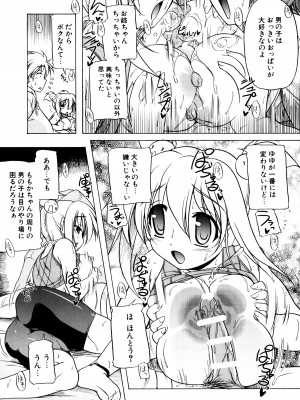 [あかざわRED] ぴんくぱんつぁ～ [DL版]_083