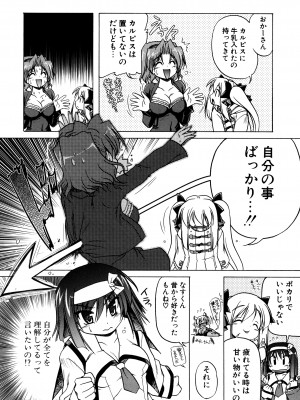 [あかざわRED] ぴんくぱんつぁ～ [DL版]_098