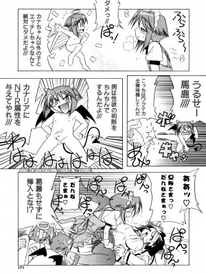 [あかざわRED] ぴんくぱんつぁ～ [DL版]_169