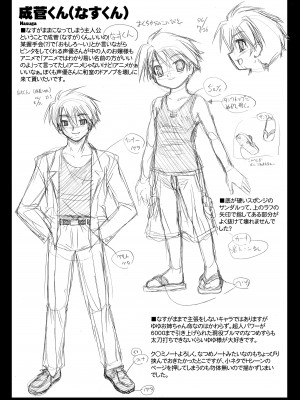 [あかざわRED] ぴんくぱんつぁ～ [DL版]_219