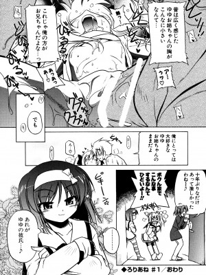 [あかざわRED] ぴんくぱんつぁ～ [DL版]_022