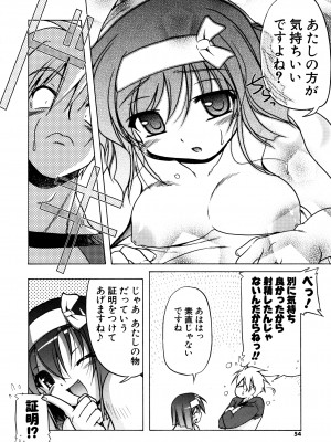 [あかざわRED] ぴんくぱんつぁ～ [DL版]_052