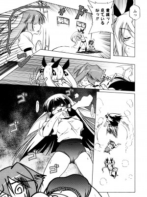 [あかざわRED] ぴんくぱんつぁ～ [DL版]_159