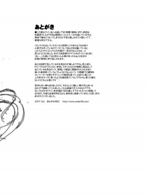 [あかざわRED] ぴんくぱんつぁ～ [DL版]_224