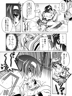 [あかざわRED] ぴんくぱんつぁ～ [DL版]_036