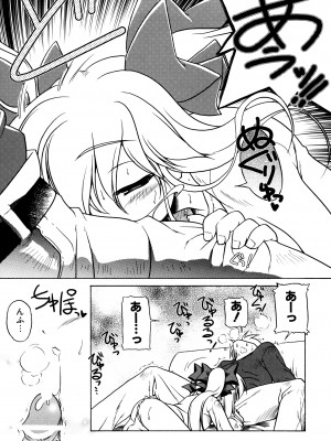 [あかざわRED] ぴんくぱんつぁ～ [DL版]_015