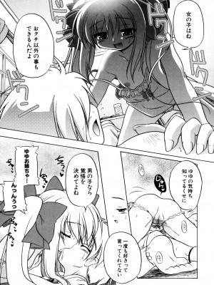 [あかざわRED] ぴんくぱんつぁ～ [DL版]_129