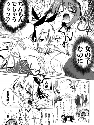 [あかざわRED] ぴんくぱんつぁ～ [DL版]_145