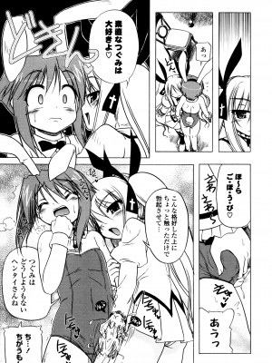 [あかざわRED] ぴんくぱんつぁ～ [DL版]_183