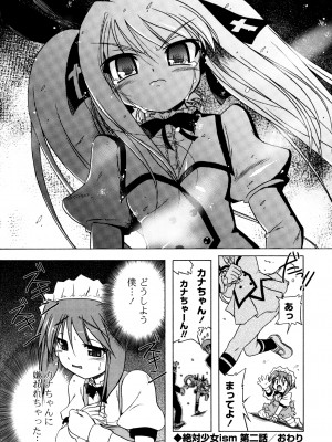 [あかざわRED] ぴんくぱんつぁ～ [DL版]_180