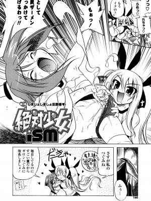 [あかざわRED] ぴんくぱんつぁ～ [DL版]_158