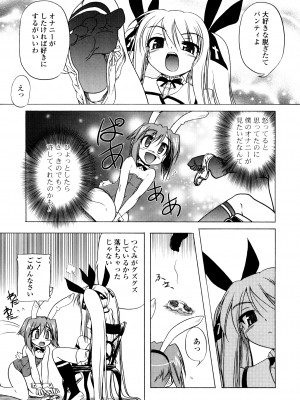 [あかざわRED] ぴんくぱんつぁ～ [DL版]_191