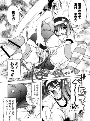 [あかざわRED] ぴんくぱんつぁ～ [DL版]_111