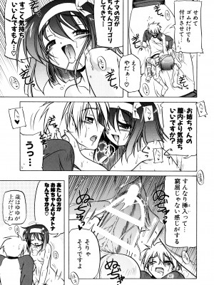 [あかざわRED] ぴんくぱんつぁ～ [DL版]_041