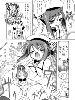 [あかざわRED] ぴんくぱんつぁ～ [DL版]_140