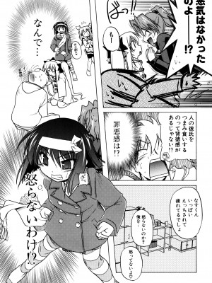 [あかざわRED] ぴんくぱんつぁ～ [DL版]_097