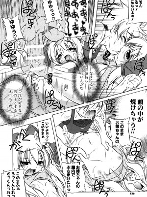 [あかざわRED] ぴんくぱんつぁ～ [DL版]_134