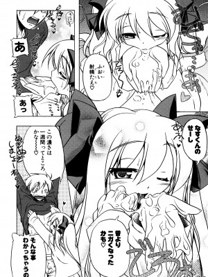 [あかざわRED] ぴんくぱんつぁ～ [DL版]_016