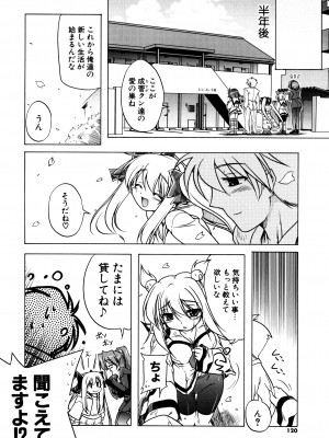 [あかざわRED] ぴんくぱんつぁ～ [DL版]_118