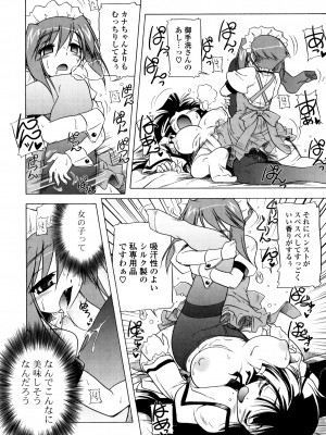 [あかざわRED] ぴんくぱんつぁ～ [DL版]_172