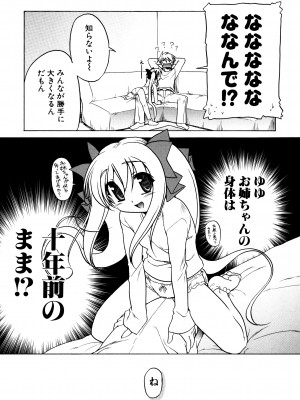 [あかざわRED] ぴんくぱんつぁ～ [DL版]_009