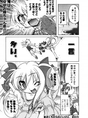 [あかざわRED] ぴんくぱんつぁ～ [DL版]_136