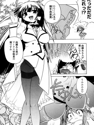 [あかざわRED] ぴんくぱんつぁ～ [DL版]_161