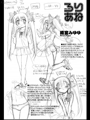 [あかざわRED] ぴんくぱんつぁ～ [DL版]_212