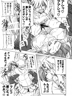 [あかざわRED] ぴんくぱんつぁ～ [DL版]_070