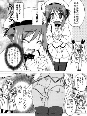 [あかざわRED] ぴんくぱんつぁ～ [DL版]_138