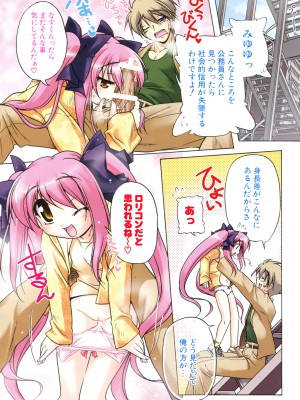 [あかざわRED] ぴんくぱんつぁ～ [DL版]_003