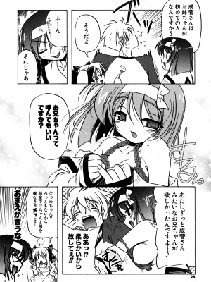 [あかざわRED] ぴんくぱんつぁ～ [DL版]_026