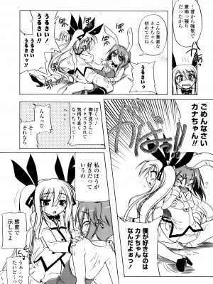 [あかざわRED] ぴんくぱんつぁ～ [DL版]_195