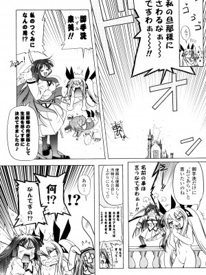 [あかざわRED] ぴんくぱんつぁ～ [DL版]_203