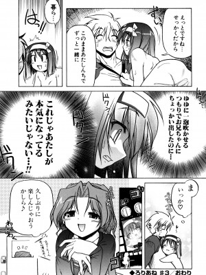 [あかざわRED] ぴんくぱんつぁ～ [DL版]_054