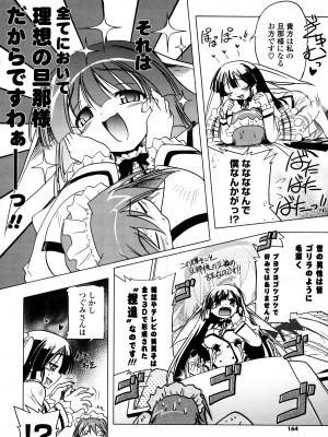 [あかざわRED] ぴんくぱんつぁ～ [DL版]_162