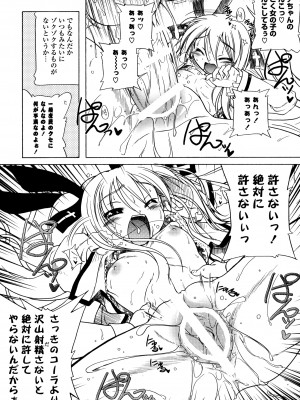 [あかざわRED] ぴんくぱんつぁ～ [DL版]_198