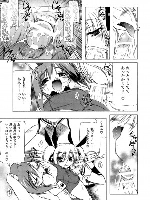 [あかざわRED] ぴんくぱんつぁ～ [DL版]_185