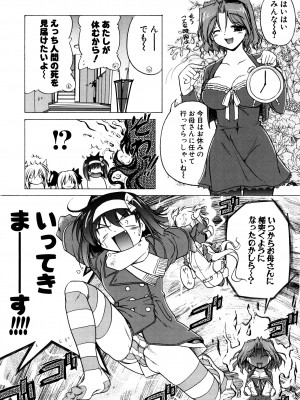 [あかざわRED] ぴんくぱんつぁ～ [DL版]_058