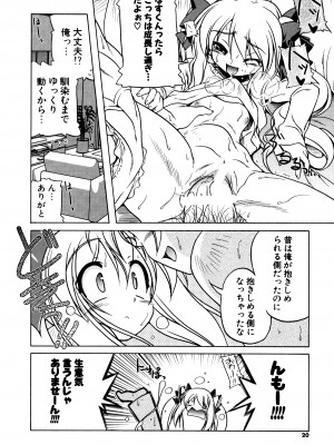 [あかざわRED] ぴんくぱんつぁ～ [DL版]_018