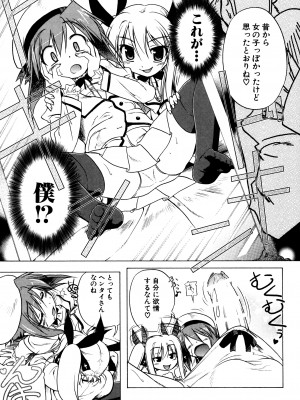 [あかざわRED] ぴんくぱんつぁ～ [DL版]_143