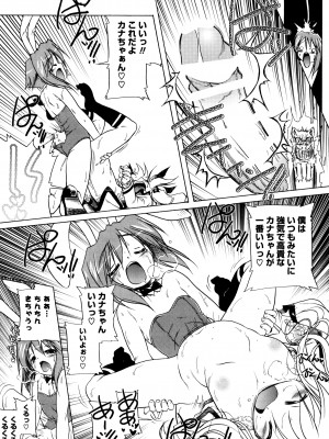 [あかざわRED] ぴんくぱんつぁ～ [DL版]_199