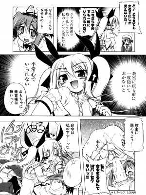 [あかざわRED] ぴんくぱんつぁ～ [DL版]_147